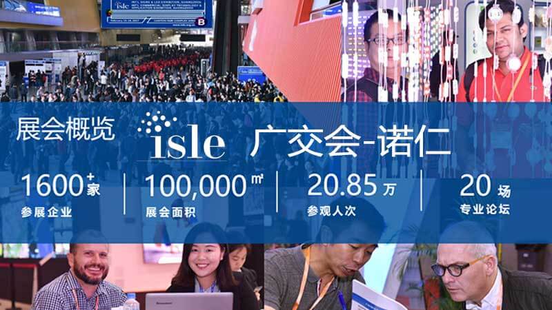 廣交會成功案例