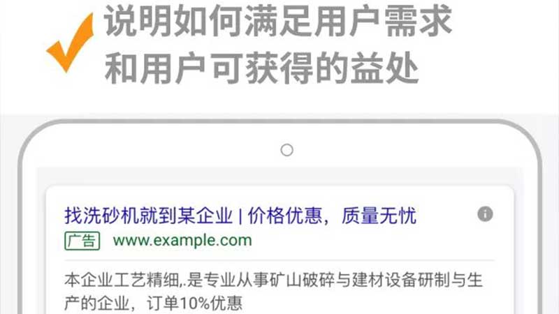做好Googe關(guān)鍵詞搜索廣告：小改變 大不同