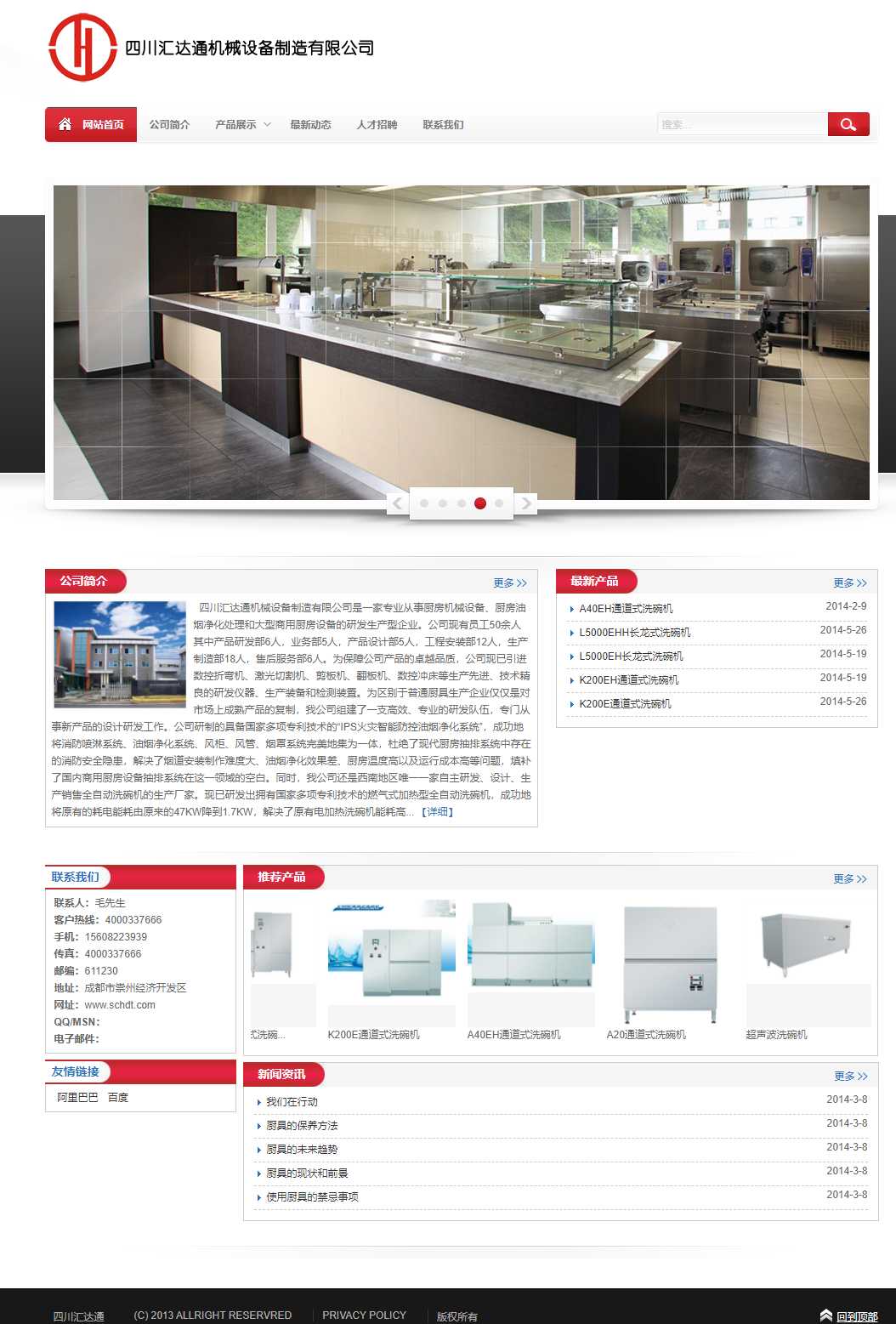 深圳華北工控股份有限公司