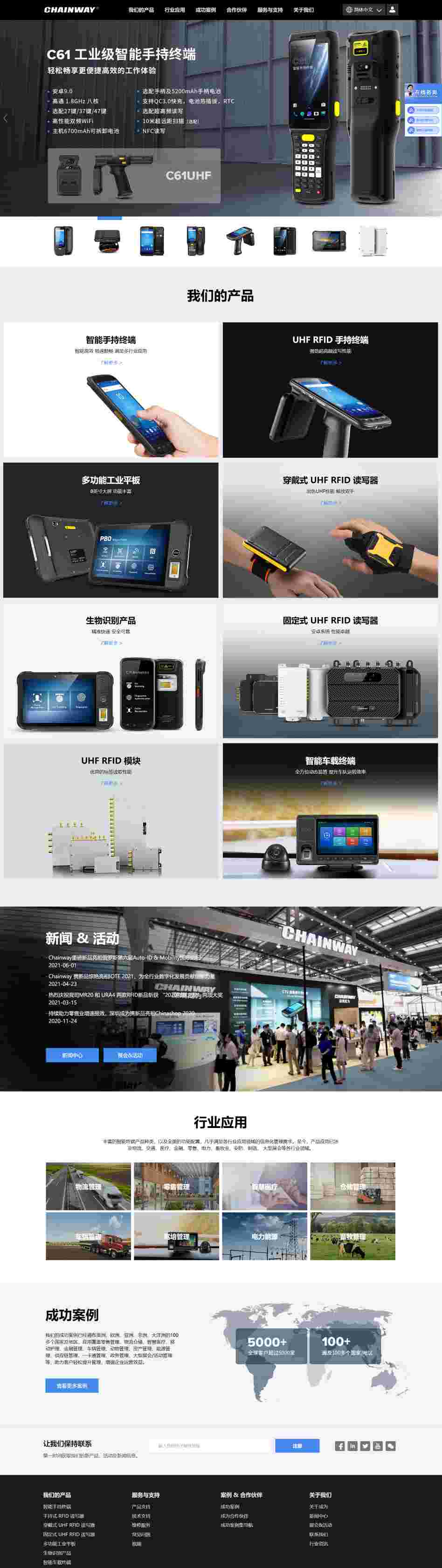 深圳市成為信息技術(shù)有限公司