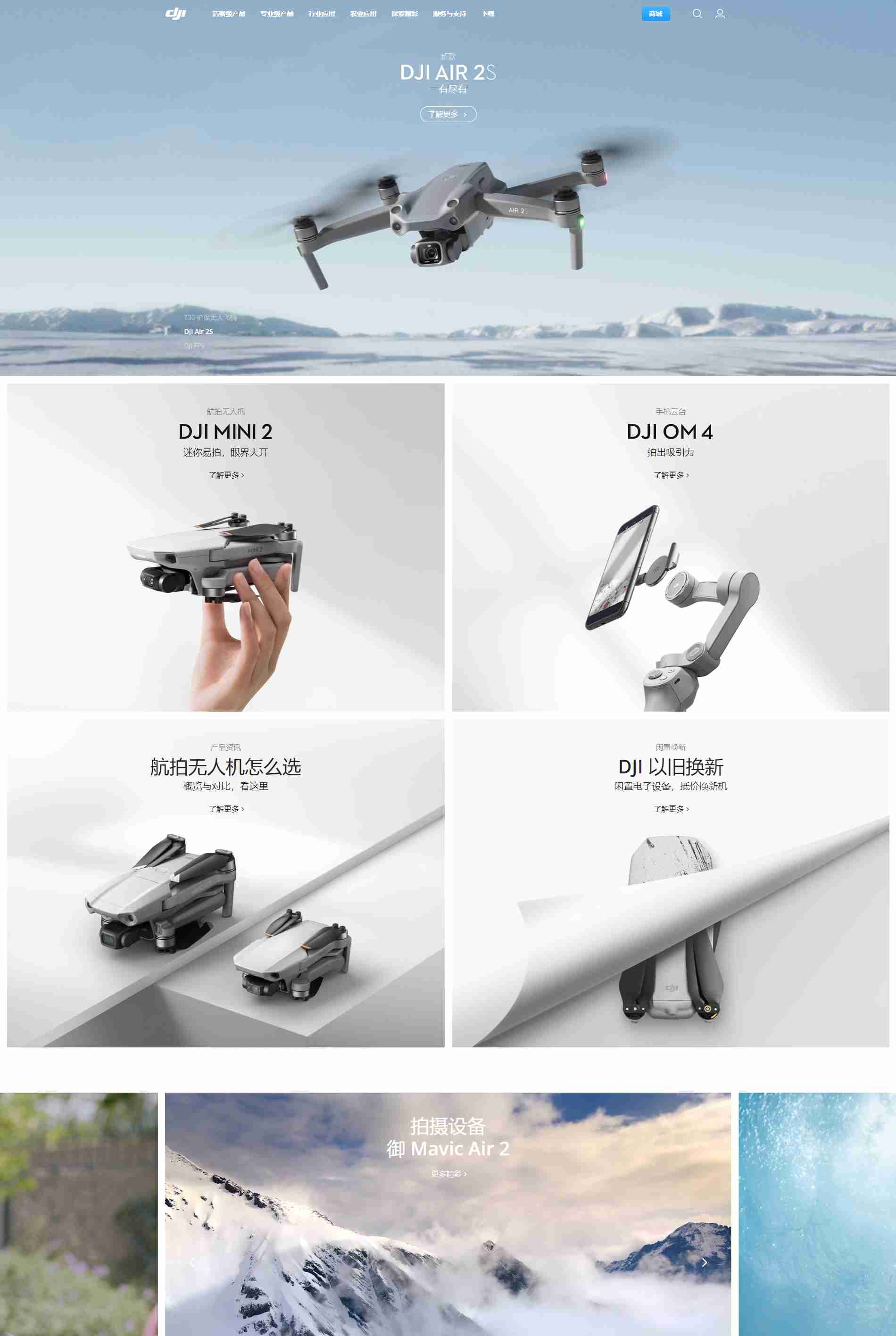 DJI 大疆創(chuàng)新