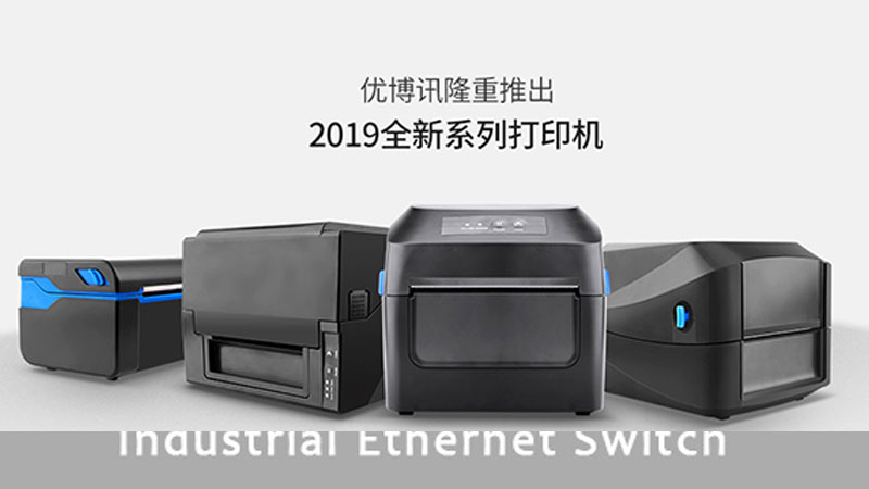 移動智能數據終端,移動智能支付終端-優博訊科技