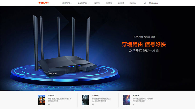 B2B獨立站：路由器 - HTML5自適應營銷網站